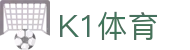 k1集团(体育股份有限公司)-十年品牌 值得信赖